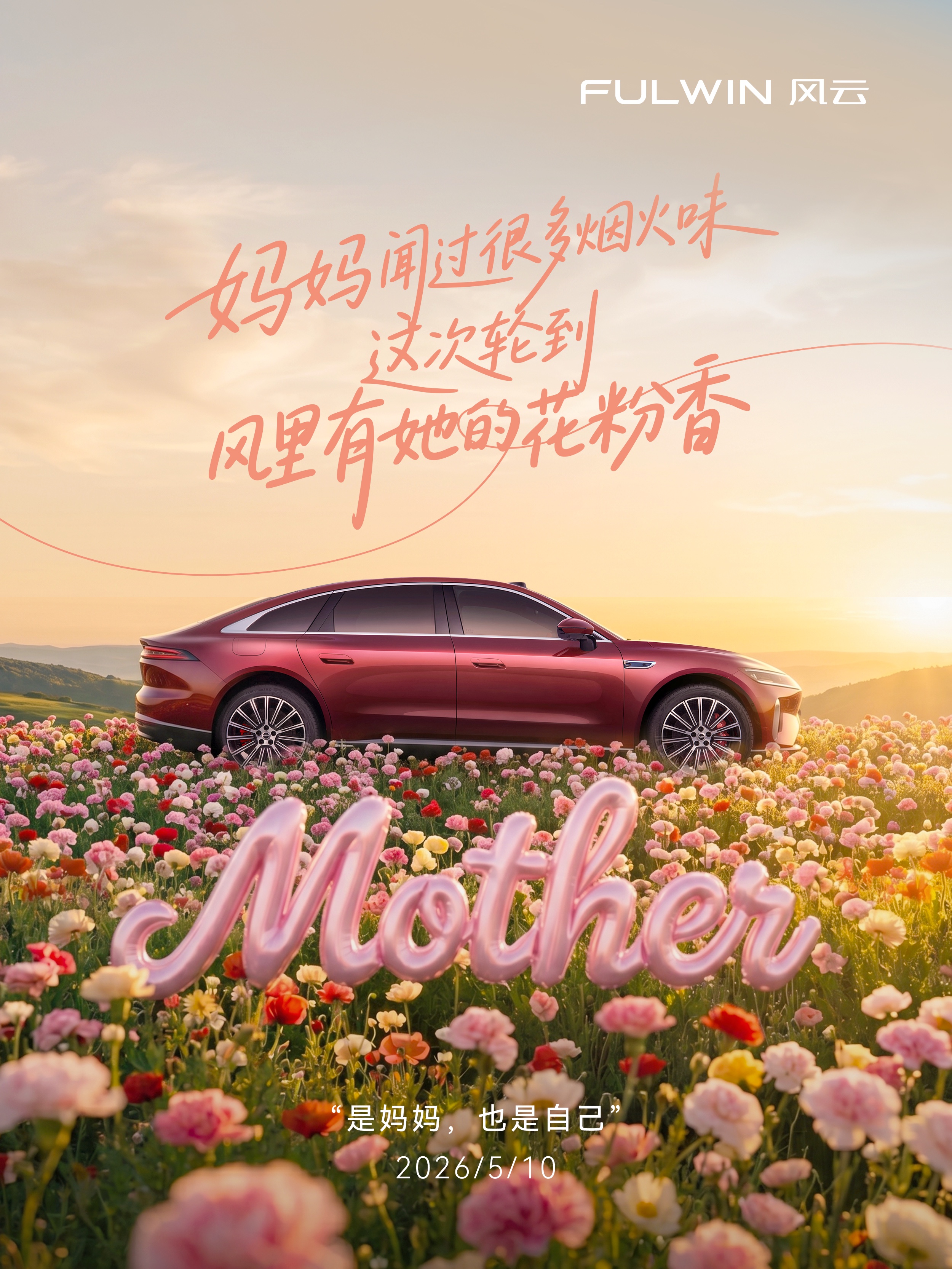 汽车海报作品 58