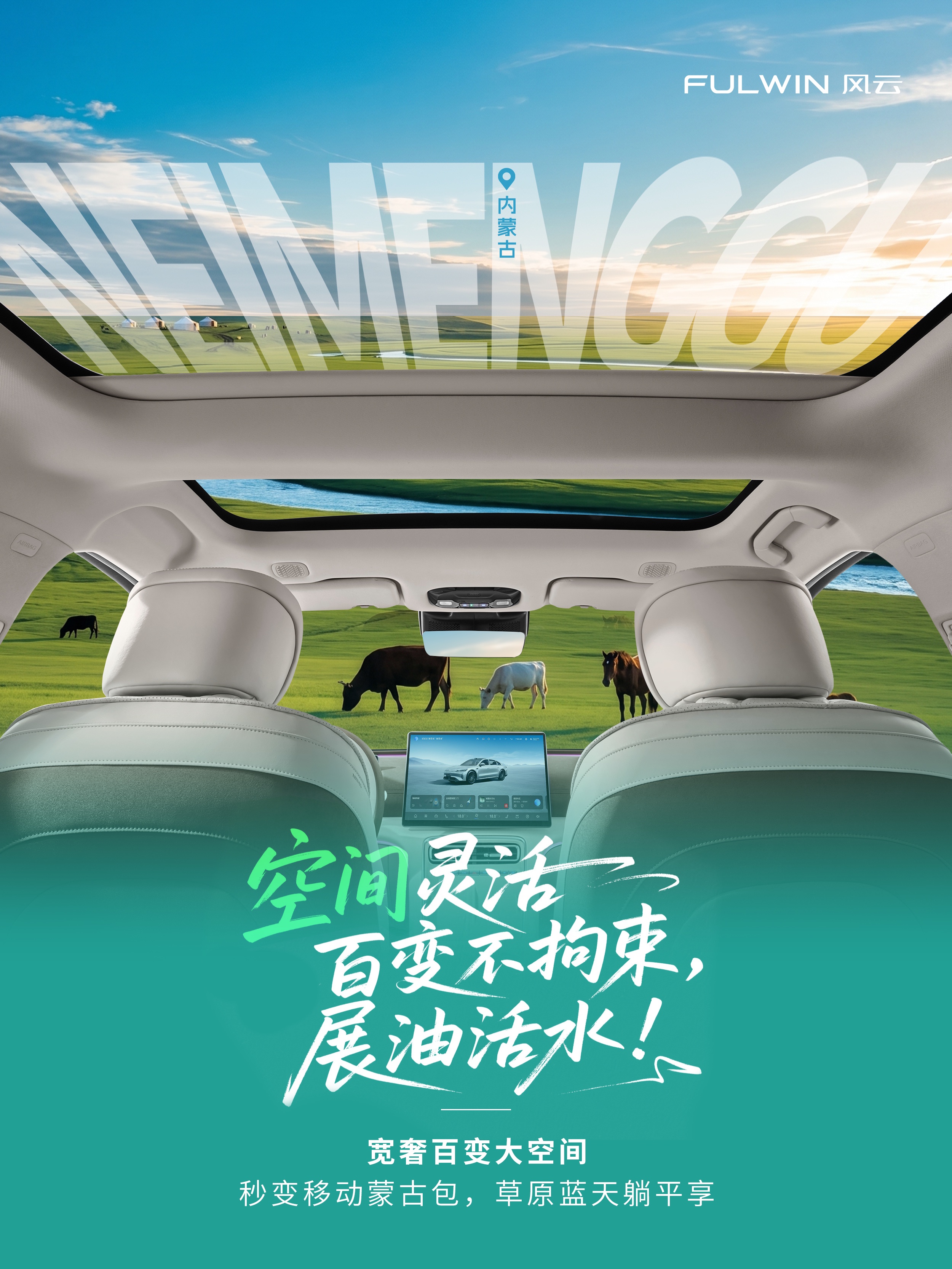 汽车海报作品 61