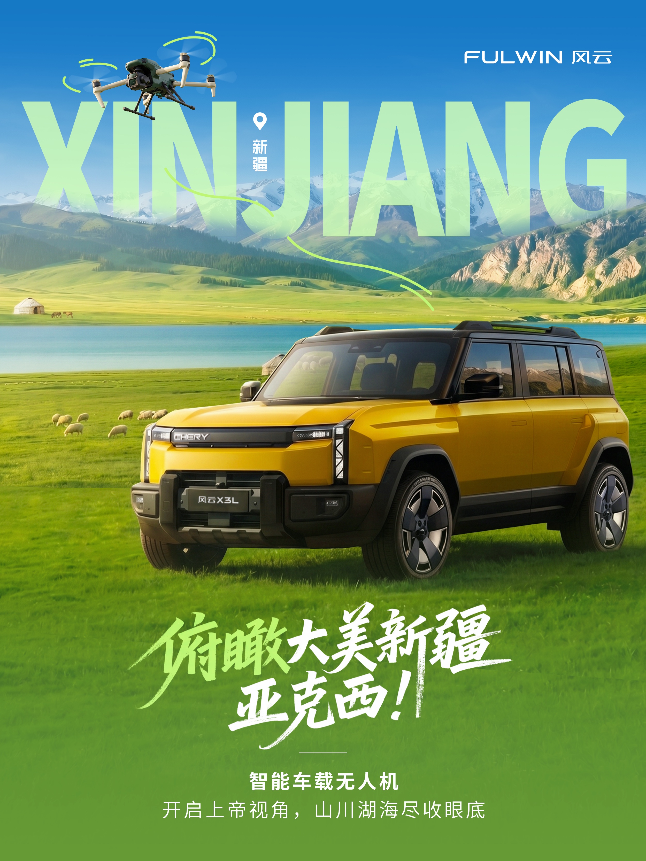 汽车海报作品 62