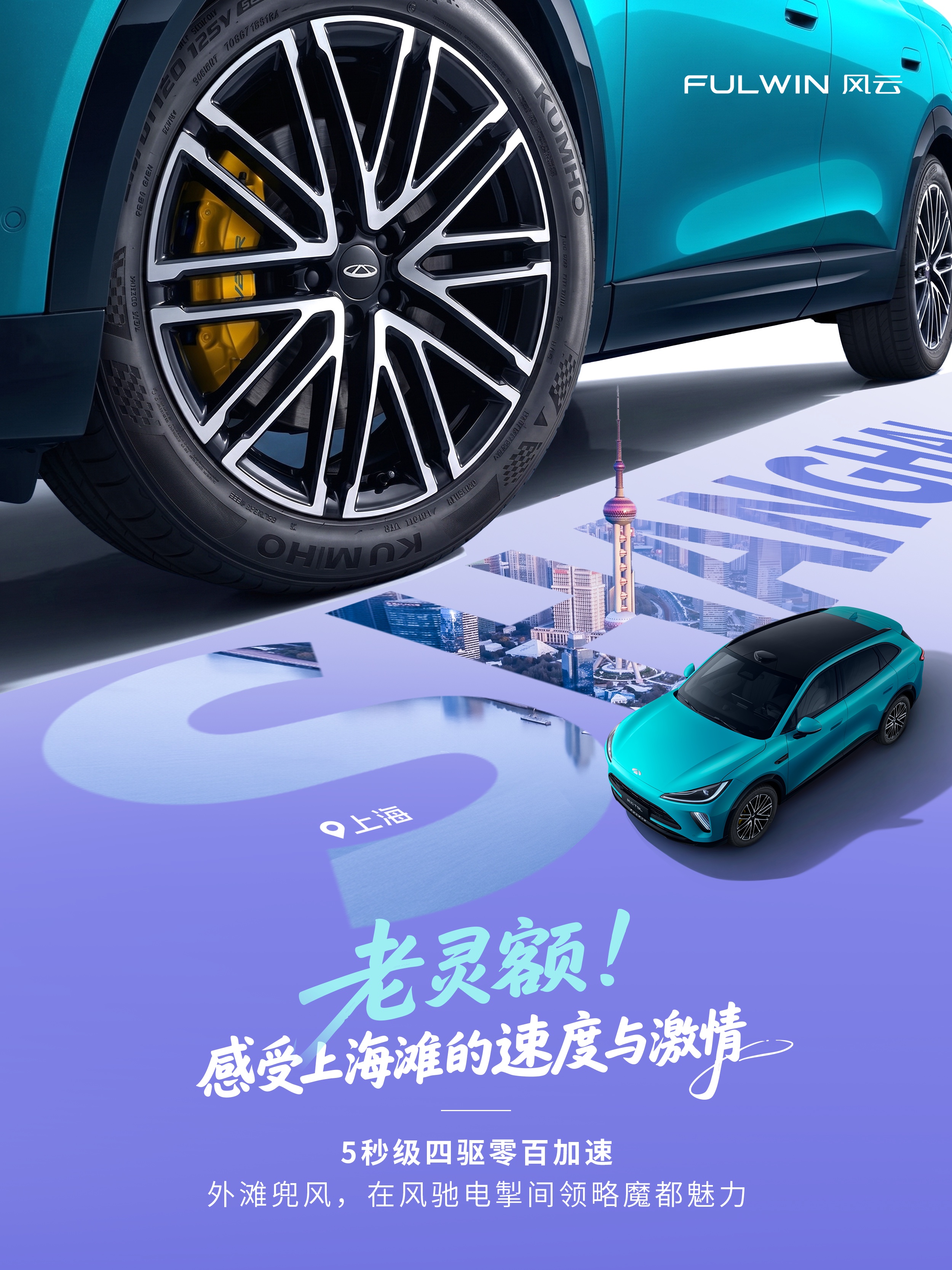 汽车海报作品 63
